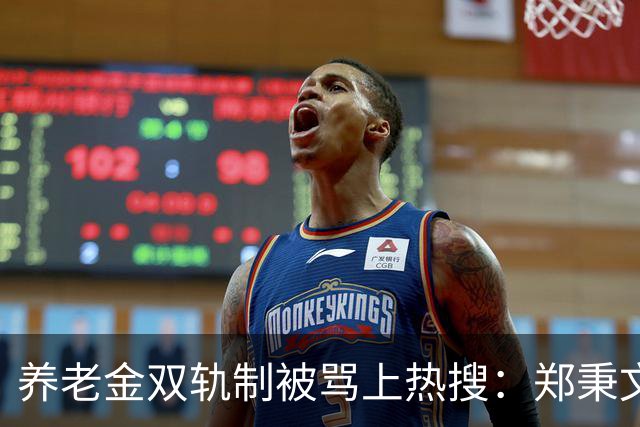 养老金双轨制被骂上热搜：郑秉文背的，是整代人的账