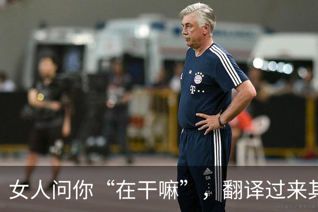 女人问你“在干嘛”，翻译过来其实是这5句潜台词